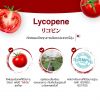 Positif Lycopene (15 แคปซูล) 2 กล่อง