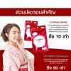 Positif Lycopene (15 แคปซูล) 2 กล่อง