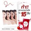 Positif Lycopene (15 แคปซูล) 2 กล่อง
