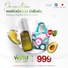 Positif Avocado oil โพซิทีฟ อะโวคาโด ออยล์ บำรุงผิวล้ำลึกให้เนียนนุ่ม (55 ml.) 1 ขวด + แถมฟรี กระเป๋า Ume Shopping Bag 1 ใบ
