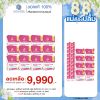 Muutriglow มูทริโกลว์ ผงหัวปลี พลัส มัลติวิตามิน (10 ซอง ) 12 กล่อง + แถมฟรี Muutriglow มูทริโกลว์ (10 ซอง ) 8 กล่อง + แถมฟรี Muutriglow มูทริโกลว์ 20 ซอง