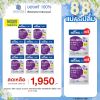 Bestural X DHC Collagen Gummies คอลลาเจนแบบเคี้ยว รสองุ่นเคียวโฮ (40เม็ด) 8 ซอง + ฟรี 2 ซอง
