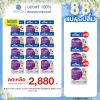 Bestural X DHC Collagen Gummies คอลลาเจนแบบเคี้ยว รสองุ่นเคียวโฮ (40เม็ด) 12 ซอง + ฟรี 3 ซอง