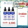 Zane Hair Tonic Plus 2 เซน แฮร์ โทนิค พลัส ทู (75ml ) 3 กล่อง
