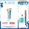 Wonder Smile ยาสีฟัน วันเดอร์สไมล์ (80ml.) 5 หลอด + แถมฟรี Wonder Smile Bamboo Mouthwash น้ำยาบ้วนปาก (300ml) 5 ขวด + Wonder Smile แปรงสีฟัน 5 ด้าม