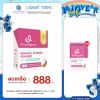 Muutriglow มูทริโกลว์ ผงหัวปลี พลัส มัลติวิตามิน (10 ซอง ) 1 กล่อง + แถมฟรี Muutriglow มูทริโกลว์ 1 ซอง (Flash Sale)
