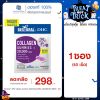 Bestural X DHC Collagen Gummies คอลลาเจนแบบเคี้ยว รสองุ่นเคียวโฮ (40เม็ด) 1 ซอง