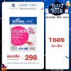 Bestural x DHC Collagen Gummy คอลลาเจนแบบเคี้ยว (40 เม็ด) 1 ซอง