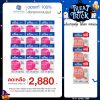 Bestural x DHC Collagen Gummy คอลลาเจนแบบเคี้ยว (40 เม็ด) 12 ซอง แถมฟรี 3 ซอง 