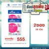 Bestural x DHC Collagen Gummy คอลลาเจนแบบเคี้ยว (40 เม็ด) 2 ซอง 