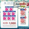 Bestural x DHC Collagen Gummy คอลลาเจนแบบเคี้ยว (40 เม็ด) 8 ซอง แถมฟรี 2 ซอง (เลือกของแถมได้)
