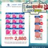 Bestural x DHC Collagen Gummy คอลลาเจนแบบเคี้ยว (40 เม็ด) 12 ซอง แถมฟรี 3 ซอง 