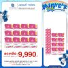 Muutriglow มูทริโกลว์ ผงหัวปลี พลัส มัลติวิตามิน (10 ซอง ) 12 กล่อง + แถมฟรี Muutriglow มูทริโกลว์ (10 ซอง ) 8 กล่อง + แถมฟรี Muutriglow มูทริโกลว์ 20 ซอง