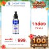 Zane Hair Tonic Plus 2 เซน แฮร์ โทนิค พลัส ทู (75ml ) 1 กล่อง