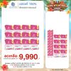 Muutriglow มูทริโกลว์ ผงหัวปลี พลัส มัลติวิตามิน (10 ซอง ) 12 กล่อง + แถมฟรี Muutriglow มูทริโกลว์ (10 ซอง ) 8 กล่อง + แถมฟรี Muutriglow มูทริโกลว์ 20 ซอง