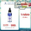 Zane Hair Tonic Plus 2 เซน แฮร์ โทนิค พลัส ทู (75ml ) 1 กล่อง