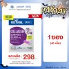 Bestural X DHC Collagen Gummies คอลลาเจนแบบเคี้ยว รสองุ่นเคียวโฮ (40เม็ด) 1 ซอง