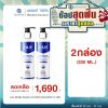 ZANE Anti-Hairloss Micellar Shampoo เซน แอนติ-แฮร์ลอส ไมเซลล่า แชมพู (200ml.) 2 กล่อง 