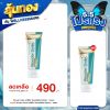 Wonder Smile ยาสีฟัน วันเดอร์สไมล์ (80ml.) 1 หลอด + แถมฟรี Wonder Smile ยาสีฟัน วันเดอร์สไมล์ (80ml.) 1 หลอด