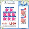 Bestural x DHC Collagen Gummy คอลลาเจนแบบเคี้ยว (40 เม็ด) 8 ซอง แถมฟรี 2 ซอง (เลือกของแถมได้)
