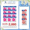 Bestural x DHC Collagen Gummy คอลลาเจนแบบเคี้ยว (40 เม็ด) 12 ซอง แถมฟรี 3 ซอง 