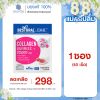 Bestural x DHC Collagen Gummy คอลลาเจนแบบเคี้ยว (40 เม็ด) 1 ซอง