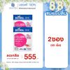 Bestural x DHC Collagen Gummy คอลลาเจนแบบเคี้ยว (40 เม็ด) 2 ซอง 