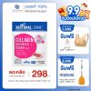 Bestural x DHC Collagen Gummy คอลลาเจนแบบเคี้ยว (40 เม็ด) 1 ซอง