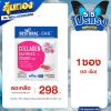 Bestural x DHC Collagen Gummy คอลลาเจนแบบเคี้ยว (40 เม็ด) 1 ซอง