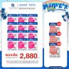 Bestural x DHC Collagen Gummy คอลลาเจนแบบเคี้ยว (40 เม็ด) 12 ซอง แถมฟรี 3 ซอง 