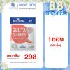 Bestural Gluta Gummies กัมมี่เจลลี่ กลูต้าไธโอน ผสมวิตามินซี (30เม็ด) 1 ซอง