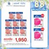 Bestural Gluta Gummies กัมมี่เจลลี่ กลูต้าไธโอน ผสมวิตามินซี (30เม็ด) 8 ซอง + แถมฟรี 2 ซอง (เลือกของแถมได้)