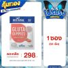 Bestural Gluta Gummies กัมมี่เจลลี่ กลูต้าไธโอน ผสมวิตามินซี (30เม็ด) 1 ซอง
