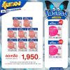 Bestural Gluta Gummies กัมมี่เจลลี่ กลูต้าไธโอน ผสมวิตามินซี (30เม็ด) 8 ซอง + แถมฟรี 2 ซอง (เลือกของแถมได้)