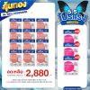 Bestural Gluta Gummies กัมมี่เจลลี่ กลูต้าไธโอน ผสมวิตามินซี (30เม็ด) 12 ซอง + แถมฟรี 3 ซอง (เลือกของแถมได้)