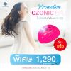 OZONIC BALL โอโซนิคบอล เครื่องฟอกอากศจำกัดกลิ่นไม่พึงประสงค์ (สีชมพู-ขาว) 1 ชิ้น