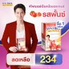 SYN FIBER MIX ซินไฟเบอร์ มิกซ์ (6 ซอง) 1 กล่อง 