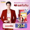 SYN FIBER MIX ซินไฟเบอร์ มิกซ์ (6 ซอง) 1 กล่อง 