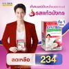 SYN FIBER MIX ซินไฟเบอร์ มิกซ์ (6 ซอง) 1 กล่อง 
