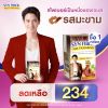 SYN FIBER MIX ซินไฟเบอร์ มิกซ์ (6 ซอง) 1 กล่อง 