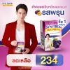 SYN FIBER MIX ซินไฟเบอร์ มิกซ์ (6 ซอง) 1 กล่อง 