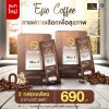 Esio Coffee เอสซิโอ้ คอฟฟี่ (10ซอง) 2 กล่อง