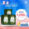 T-Sano Tea ทีซาโน่ ชาสมุนไพร ช่วยขับลม หลับสบาย (10ซอง) 3 กล่อง