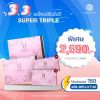 Hermily B Nature Plus (30 Capsule) 2 กล่อง + แถมฟรี Hermily B Nature Plus (10 Caps) 2 กล่อง
