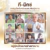 T Mixes Herbal Tea ชาสมุนไพร ทีมิกซ์ (10ซอง) 4 กล่อง + แถมฟรี T Mixes Herbal Tea (10ซอง) 2 กล่อง + กาชงชา (750ml) 1 ใบ