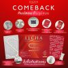 ITCHA Come Back - อิชช่า คัมแบค (10 แคปซูล) 2 กล่อง + แถมฟรี ITCHA Come Back - อิชช่า คัมแบค (10 แคปซูล) 2 กล่อง