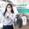 Sabaidee Care Wearable Air Purifier สบายดีแคร์ เครื่องฟอกอากาศไอออนแบบพกพา (สีขาว) 1 เครื่อง