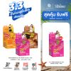 SHINE Tangmo - ผลิตภัณฑ์เสริมอาหาร ชายน์ รสแตงโม (10ซอง) 1 กล่อง + รสส้มจี๊ดจ๊าด 1 กล่อง + รสมะขามปรี๊ด 1 กล่อง + ฟรี SHINE ชายน์ รสแตงโม 1 กล่อง