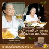 T Mixes Herbal Tea ทีมิกซ์ ชาสมุนไพรไทย (10ซอง) 2 กล่อง + แถมฟรี T Mixes Herbal Tea (10ซอง) (1 กล่อง)
