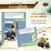 T Mixes Herbal Tea ชาสมุนไพร ทีมิกซ์ (10ซอง) 7 กล่อง + แถมฟรี T Mixes Herbal Tea (10ซอง) 2 กล่อง + กาชงชา (750ml) 1 ใบ + หนังสือเบาหวาน 1 เล่ม